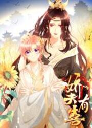 I Will Always Remember You — scan VF