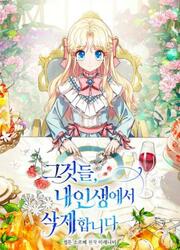 I Will Remove Them From My Life — scan VF