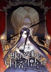 I Won't Pick Up The Trash I Threw Away Again — scan VF