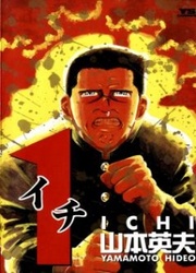 Ichi (Yamamoto Hideo) — scan VF