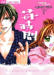 Ichigo Jikan — scan VF