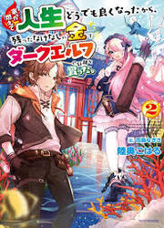 Ie Ga Moete Jinsei Dou Demo Yoku Natta Kara, Nokotta Nakenashi No Kin De Dark Elf No Dorei O Katta — scan VF