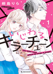 Ijiwaru Killer Tune — scan VF