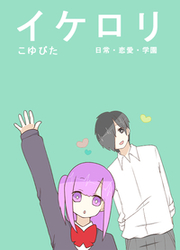 Ike Loli — scan VF