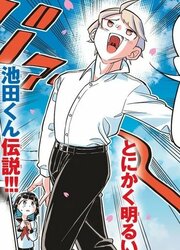 Ikeda-Kun — scan VF