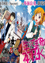 Ikitemasu Ka? Honda Kun — scan VF