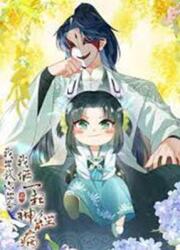 Ill Pay For Your Life Lets Both Go Crazy Together — scan VF