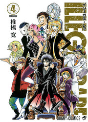 Illegal Rare — scan VF