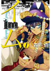 Im - Great Priest Imhotep — scan VF