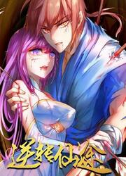 Immortal Cultivation Do-Over — scan VF