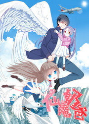 Immortal Demon Dad — scan VF