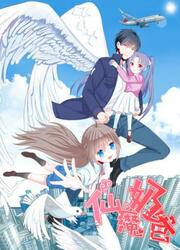 Immortal Nanny Dad — scan VF