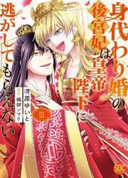 Impératrice Malgré Moi — scan VF