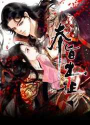 Imperial Edict — scan VF