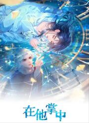 In His Hands [Rebirth] — scan VF