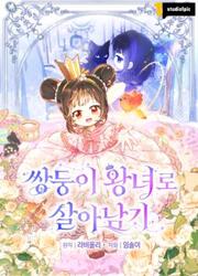 In This Life, I Won’t Live As My Twin Sister’s Shadow — scan VF