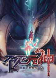 Indestructible Primordial Spirit — scan VF