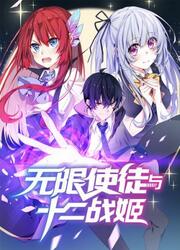 Infinite Apostles And Twelve War Girls — scan VF