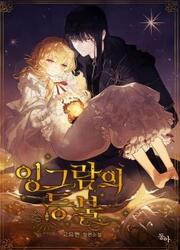 Ingram's Lantern — scan VF