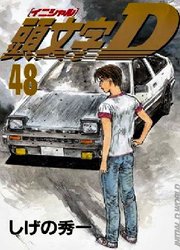 Initial D — scan VF