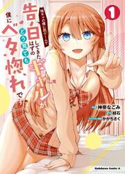 Inkya No Boku Ni Batsu Game De Kokuhaku Shite Kita Hazu No Gal Ga, Dou Mite Mo Boku Ni Betabore Desu — scan VF