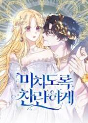 Intensément Radieux — scan VF