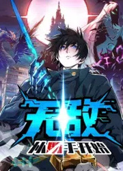 Invincibility Begins With A Severed Hand — scan VF