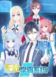 Invincible Xueba System — scan VF