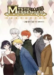 Invitation Of The Mystic Messenger — scan VF