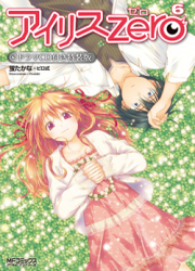 Iris Zero — scan VF