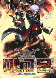 Is There A Problem If The Demon King Is A Goblin?! — scan VF