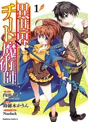 Isekai Cheat Magician — scan VF