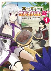 Isekai Cheat Survival Meshi — scan VF