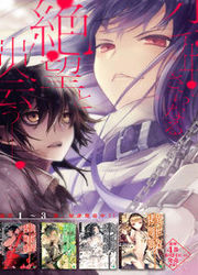 Isekai Goumon Hime — scan VF