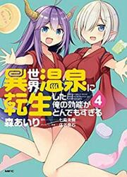 Isekai Onsen Ni Tensei Shita Ore No Kounou Ga Tondemosugiru — scan VF