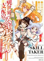 Isekai Shihai No Skill Taker: Zero Kara Hajimeru Dorei Harem — scan VF