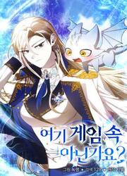 Isn't This Inside The Game? — scan VF