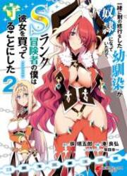 Issho Ni Ken No Shugyou O Shita Osananajimi Ga Dorei Ni Natteita No De, S-Rank Boukensha No Boku Wa Kanojo O Katte Mamoru Koto Ni Shita — scan VF