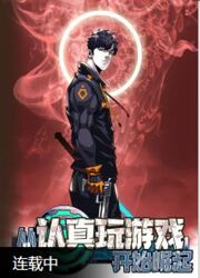 It All Starts With Playing Game Seriously — scan VF