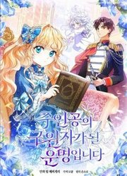 It's My Destiny To Be The Hero's Savior — scan VF