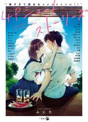 “It’s Too Precious And Hard To Read !!” 4P Short Stories — scan VF