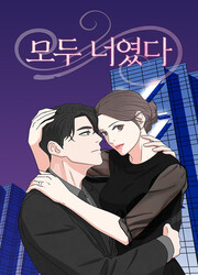 It Was All You — scan VF