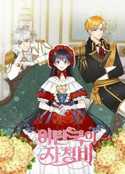 Itan Empire’s Jacheongbi — scan VF