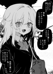 Itsuka Fukushuu Suru So No Tame Ni — scan VF