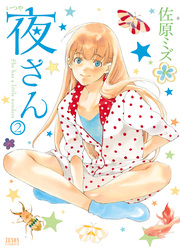 Itsuya-San — scan VF