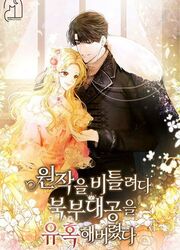 J'Ai Essayé De Déformer L'Histoire Originale, Mais J'Ai Fini Par Séduire Le Duc Du Nord — scan VF