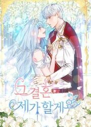 Je Ferai Ce Mariage — scan VF