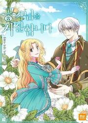 Je Refuse Le Duc — scan VF