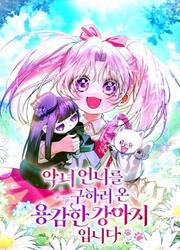 Je Suis Le Chiot Courageux Venu Sauver La Vilaine — scan VF