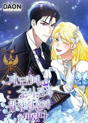 Je Suis Une Voleuse Fantôme, Mais J’Ai Simulé Un Mariage Avec Un Enquêteur — scan VF